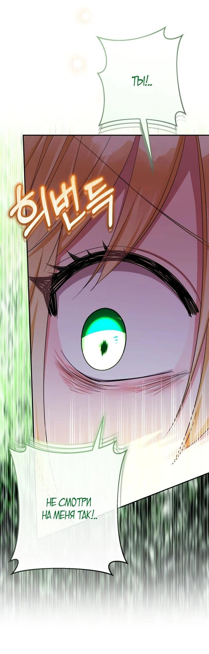 Манга Леди-малышка изменяет мир деньгами - Глава 110 Страница 48