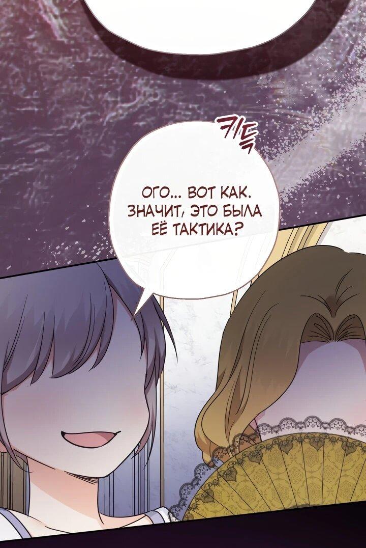 Манга Леди-малышка изменяет мир деньгами - Глава 110 Страница 5