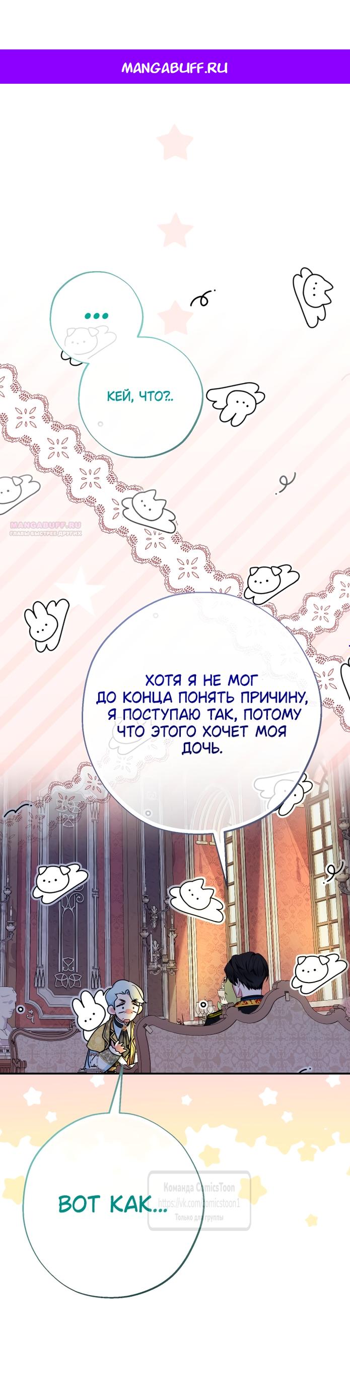 Манга Леди-малышка изменяет мир деньгами - Глава 115 Страница 1