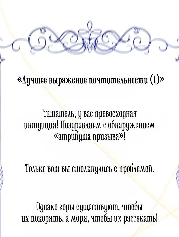 Манга Леди-малышка изменяет мир деньгами - Глава 6 Страница 42