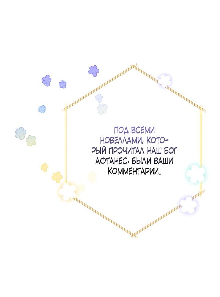Манга Леди-малышка изменяет мир деньгами - Глава 1 Страница 21