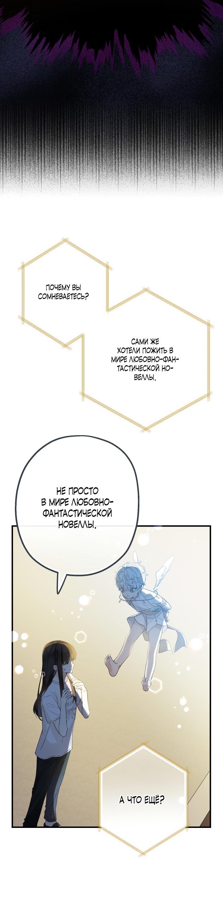 Манга Леди-малышка изменяет мир деньгами - Глава 1 Страница 30