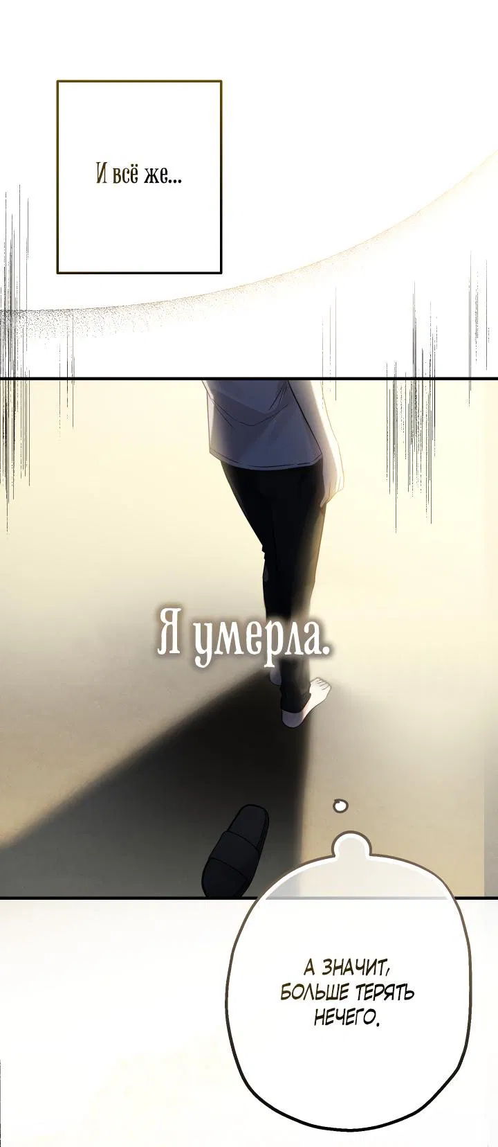 Манга Леди-малышка изменяет мир деньгами - Глава 1 Страница 27