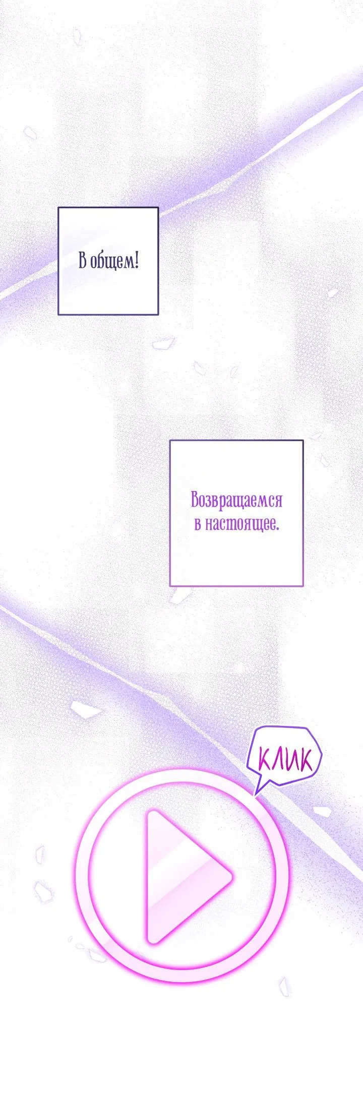 Манга Леди-малышка изменяет мир деньгами - Глава 35 Страница 10