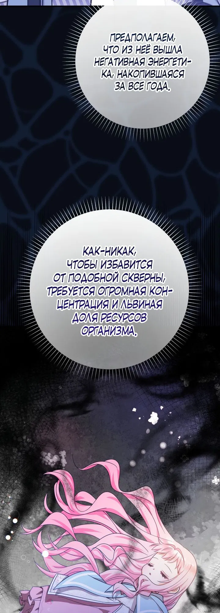 Манга Леди-малышка изменяет мир деньгами - Глава 35 Страница 25