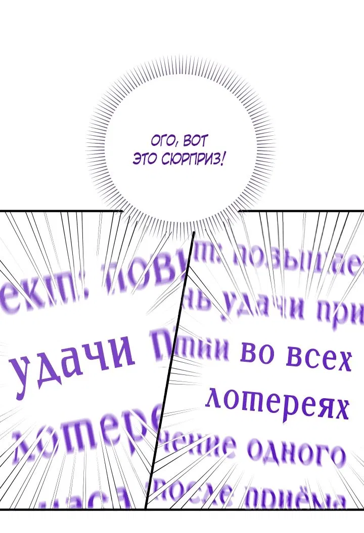 Манга Леди-малышка изменяет мир деньгами - Глава 34 Страница 5