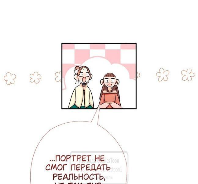 Манга Леди-малышка изменяет мир деньгами - Глава 86 Страница 15