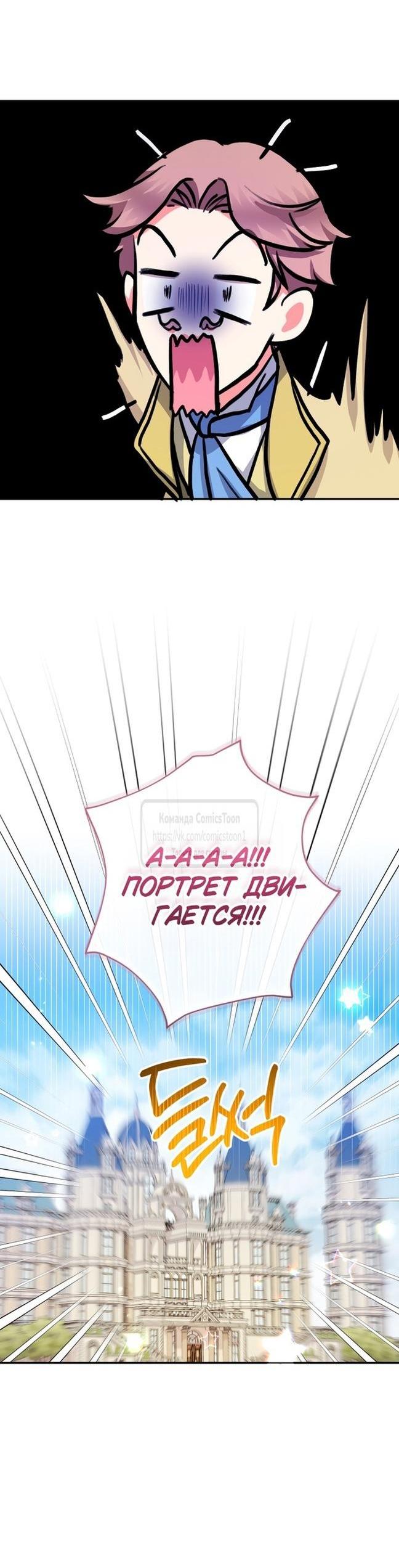 Манга Леди-малышка изменяет мир деньгами - Глава 86 Страница 19