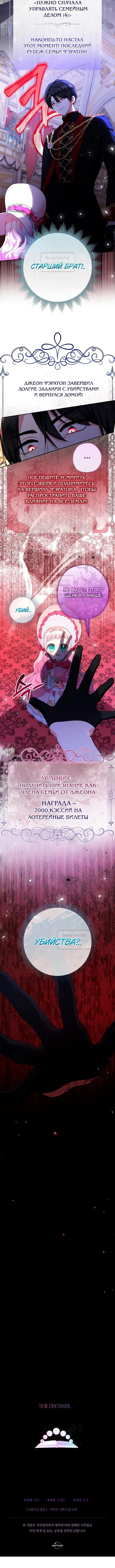 Манга Леди-малышка изменяет мир деньгами - Глава 86 Страница 46