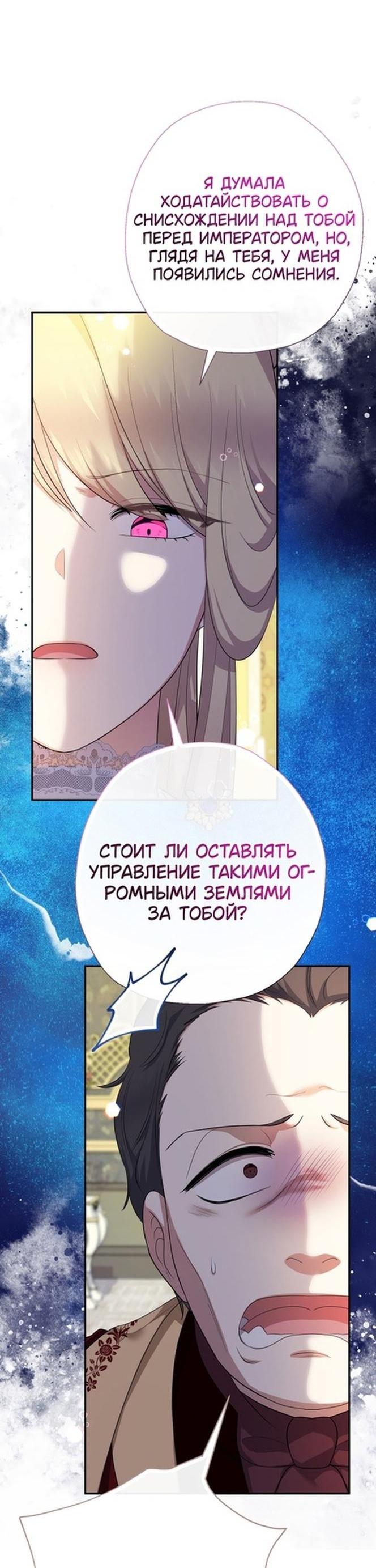 Манга Леди-малышка изменяет мир деньгами - Глава 84 Страница 10