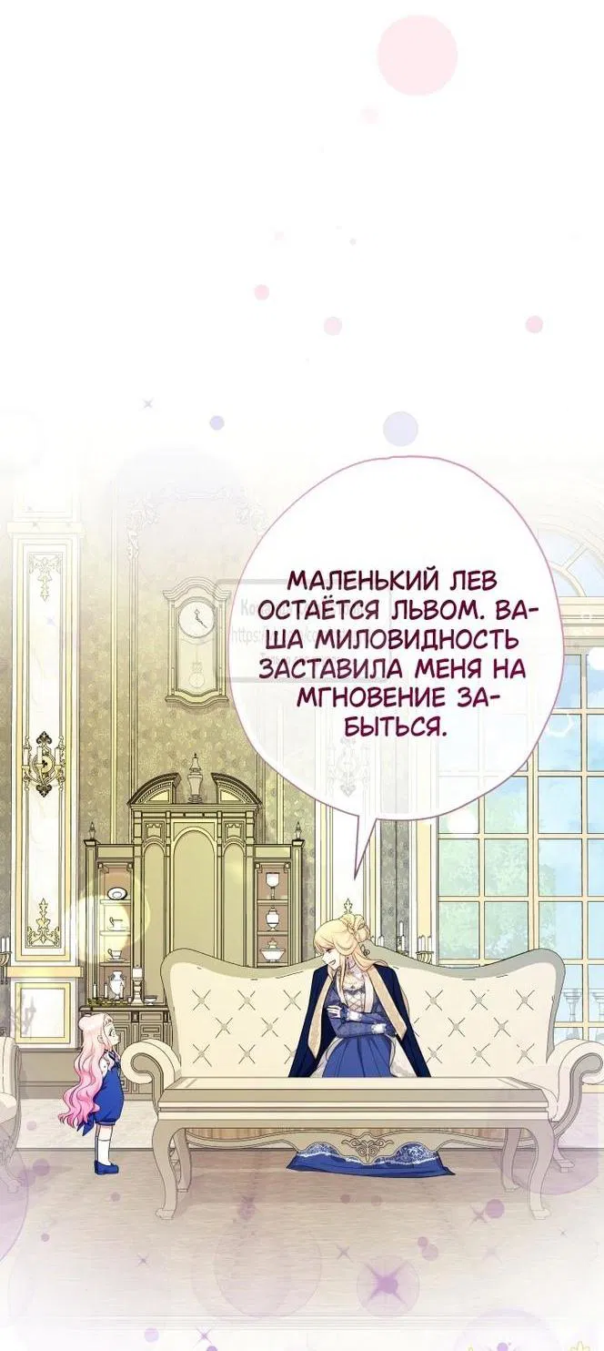 Манга Леди-малышка изменяет мир деньгами - Глава 84 Страница 32