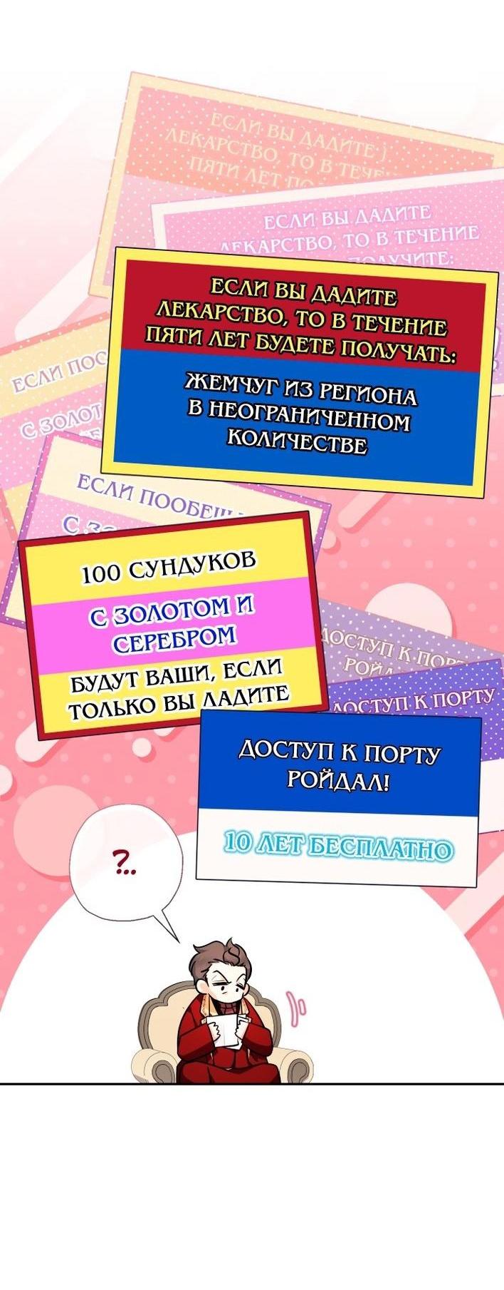 Манга Леди-малышка изменяет мир деньгами - Глава 83 Страница 15