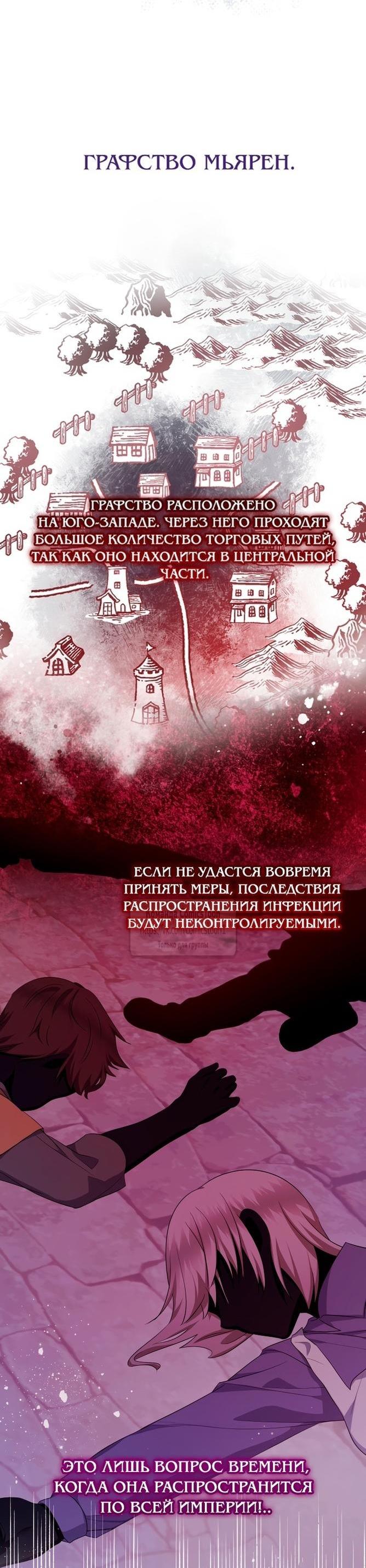 Манга Леди-малышка изменяет мир деньгами - Глава 81 Страница 47