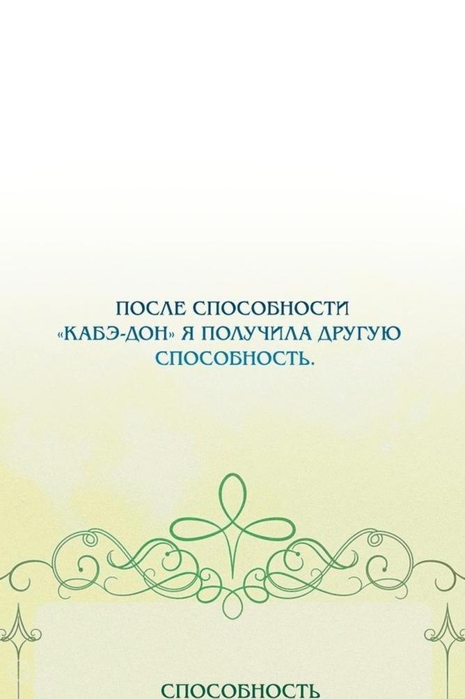 Манга Леди-малышка изменяет мир деньгами - Глава 81 Страница 17