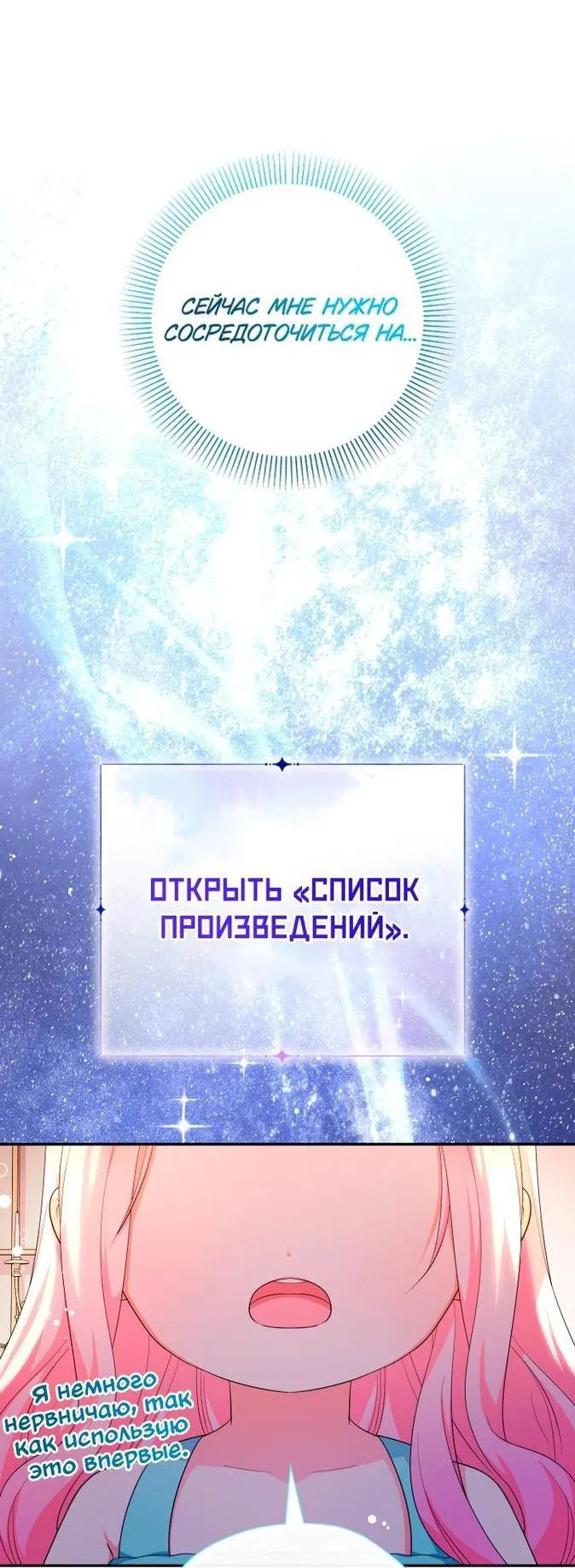 Манга Леди-малышка изменяет мир деньгами - Глава 80 Страница 59