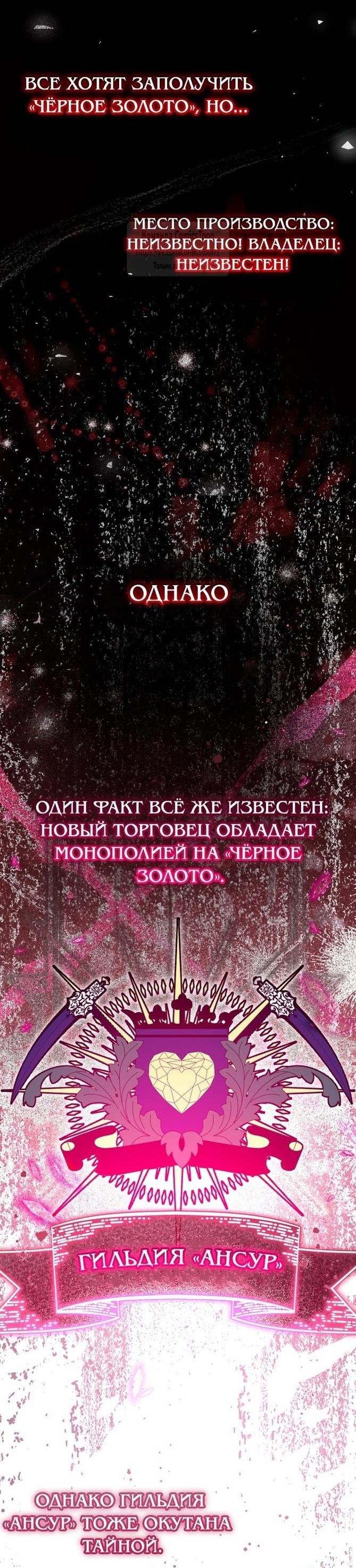 Манга Леди-малышка изменяет мир деньгами - Глава 79 Страница 22
