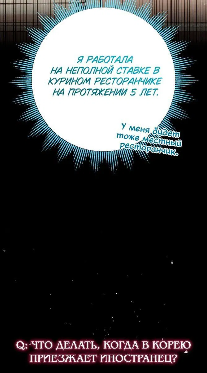 Манга Леди-малышка изменяет мир деньгами - Глава 79 Страница 50