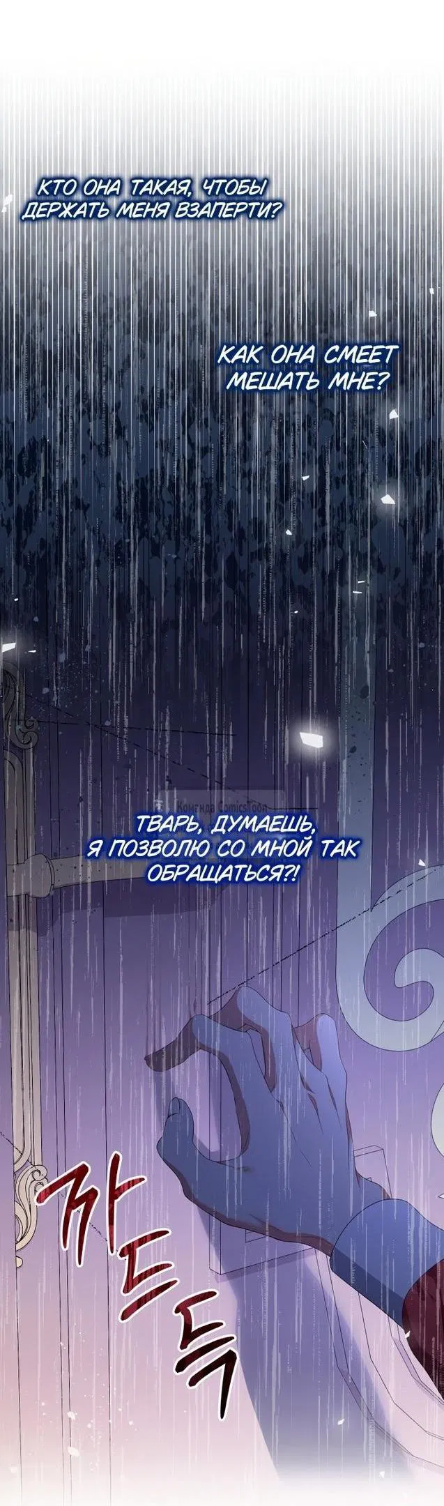 Манга Леди-малышка изменяет мир деньгами - Глава 76 Страница 47