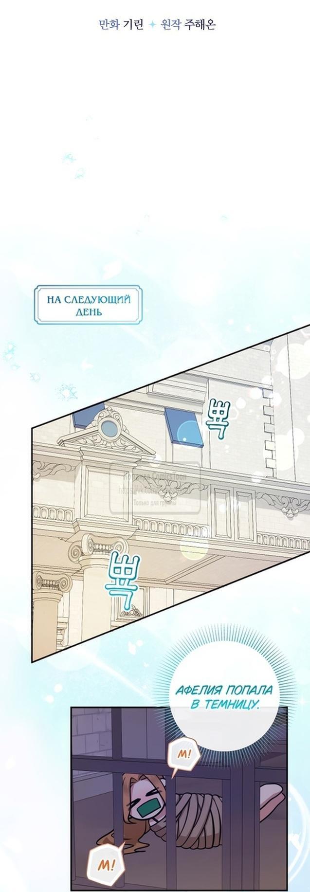 Манга Леди-малышка изменяет мир деньгами - Глава 76 Страница 9