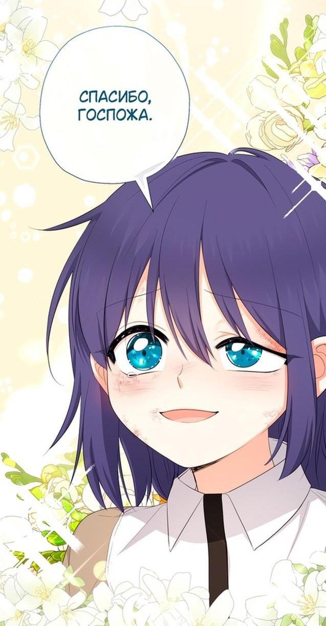 Манга Леди-малышка изменяет мир деньгами - Глава 76 Страница 37