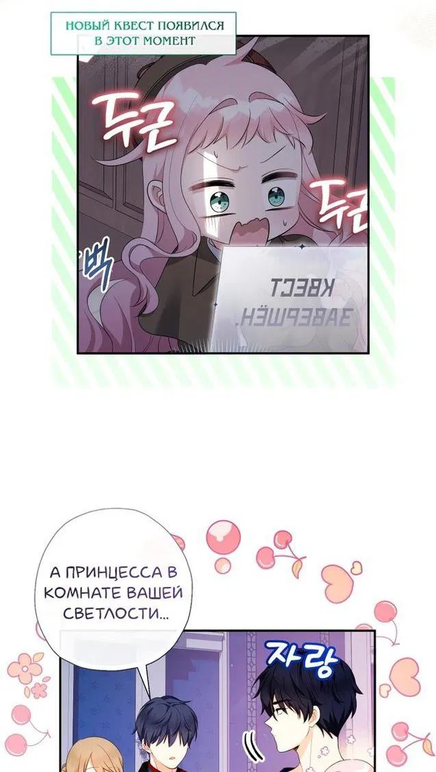 Манга Леди-малышка изменяет мир деньгами - Глава 76 Страница 7