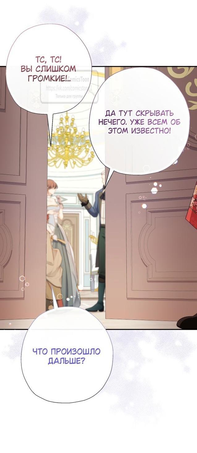 Манга Леди-малышка изменяет мир деньгами - Глава 76 Страница 40