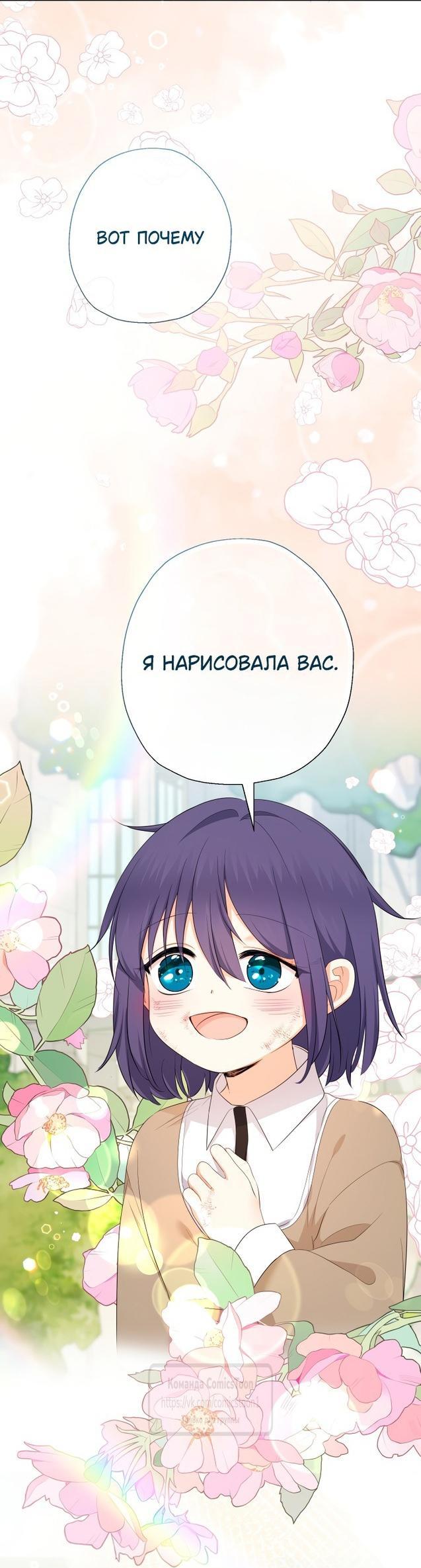 Манга Леди-малышка изменяет мир деньгами - Глава 76 Страница 33