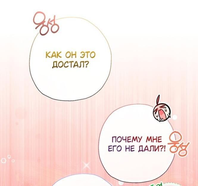 Манга Леди-малышка изменяет мир деньгами - Глава 75 Страница 9