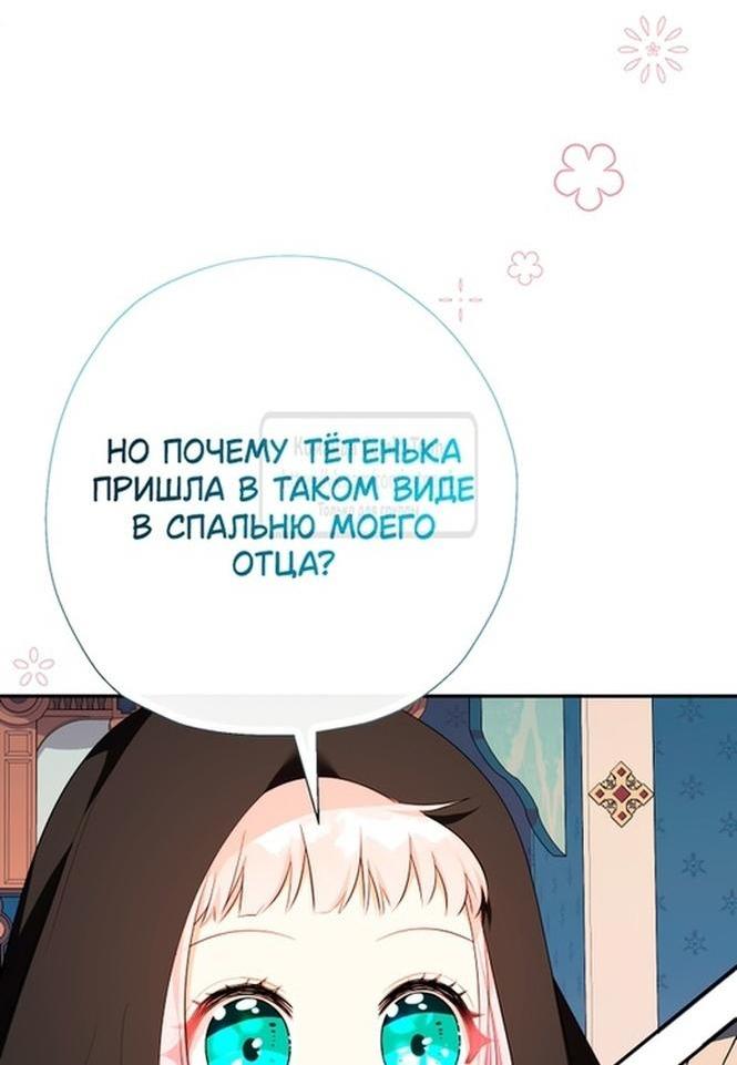 Манга Леди-малышка изменяет мир деньгами - Глава 75 Страница 41