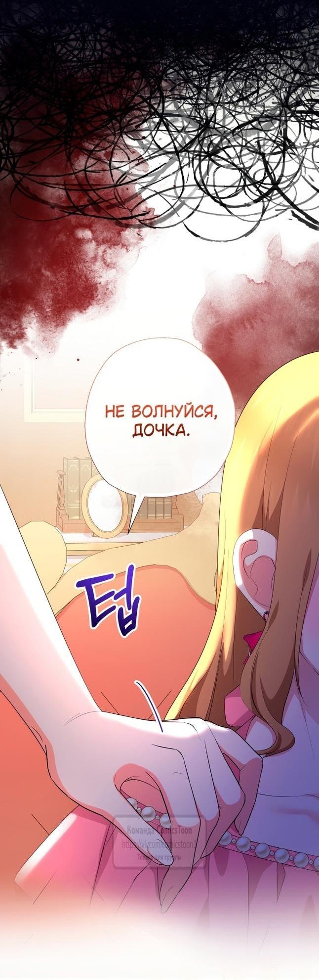 Манга Леди-малышка изменяет мир деньгами - Глава 74 Страница 48