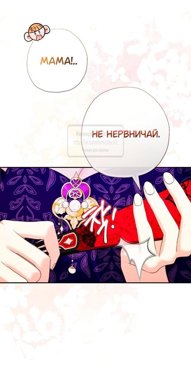 Манга Леди-малышка изменяет мир деньгами - Глава 74 Страница 8