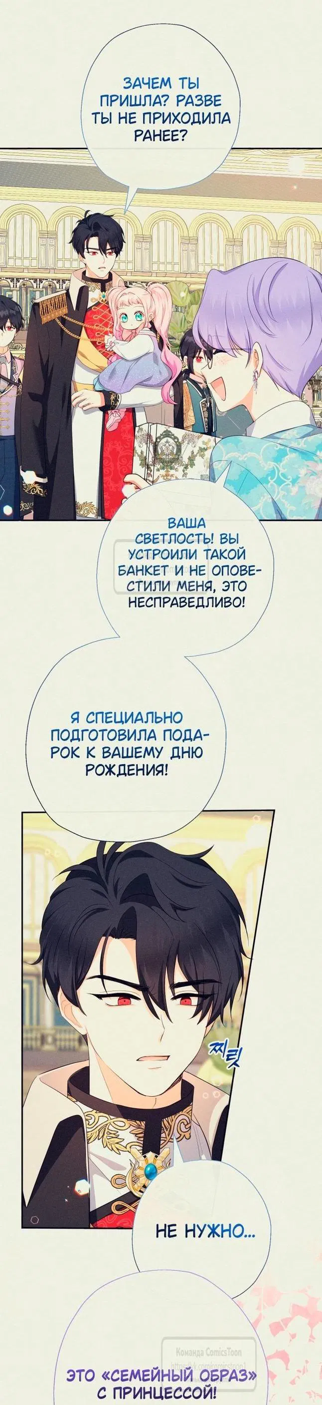 Манга Леди-малышка изменяет мир деньгами - Глава 74 Страница 43