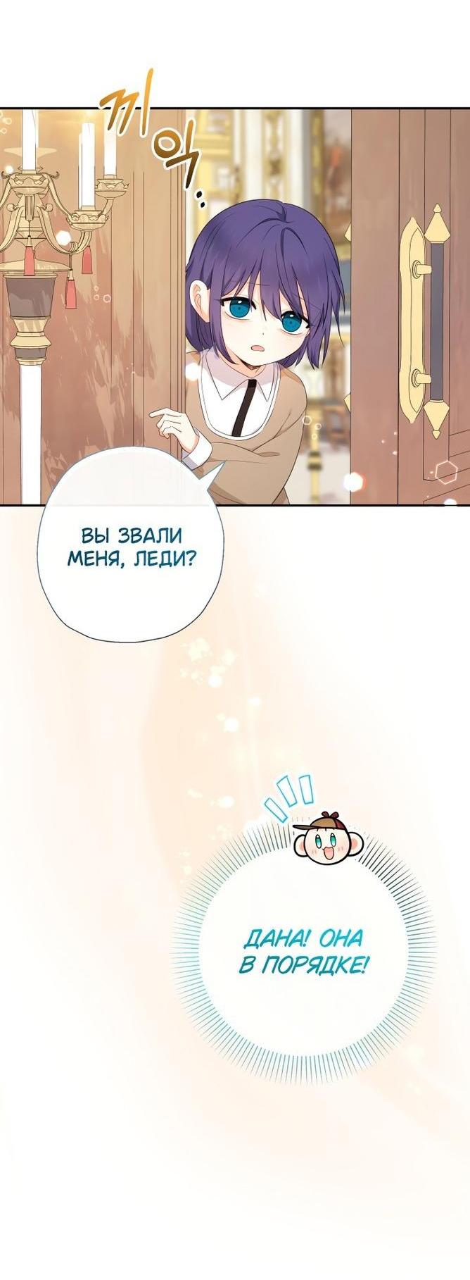 Манга Леди-малышка изменяет мир деньгами - Глава 73 Страница 4
