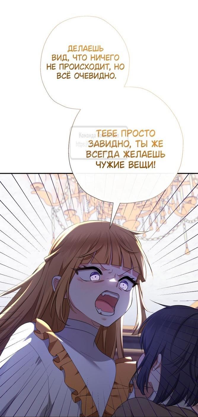 Манга Леди-малышка изменяет мир деньгами - Глава 73 Страница 36