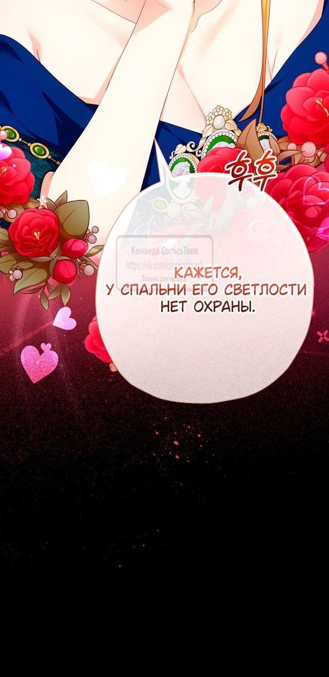 Манга Леди-малышка изменяет мир деньгами - Глава 72 Страница 50
