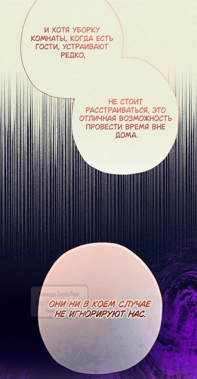Манга Леди-малышка изменяет мир деньгами - Глава 71 Страница 31