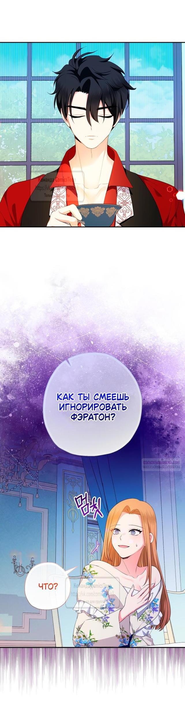 Манга Леди-малышка изменяет мир деньгами - Глава 70 Страница 49