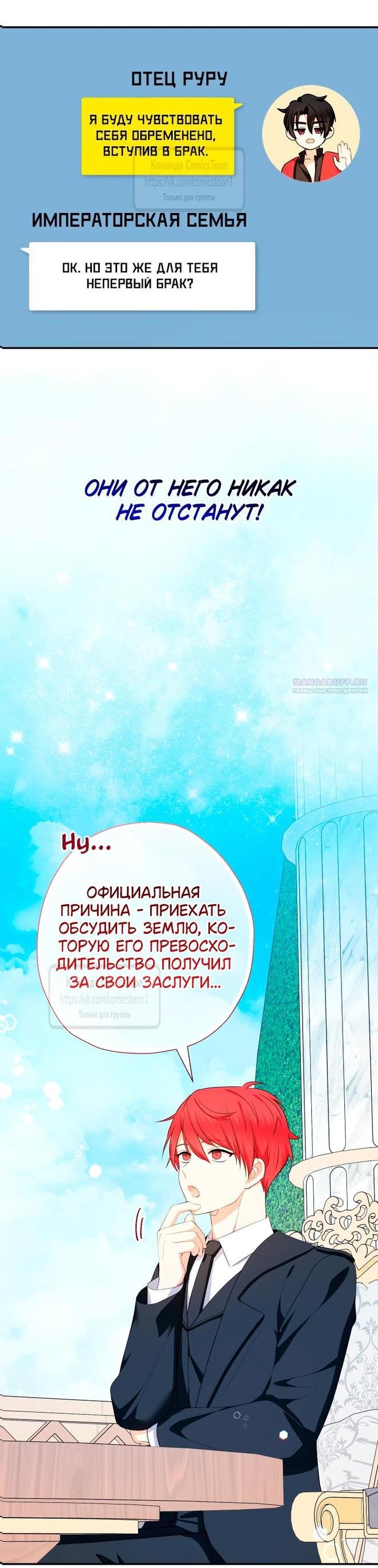 Манга Леди-малышка изменяет мир деньгами - Глава 68 Страница 2