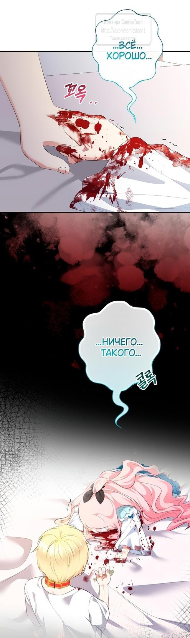 Манга Леди-малышка изменяет мир деньгами - Глава 67 Страница 2