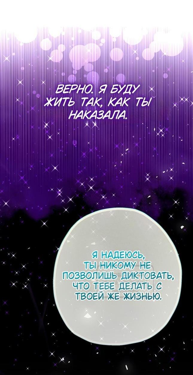 Манга Леди-малышка изменяет мир деньгами - Глава 67 Страница 38