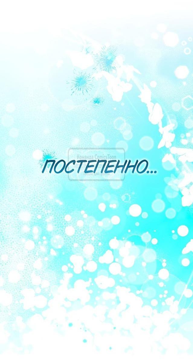 Манга Леди-малышка изменяет мир деньгами - Глава 65 Страница 19