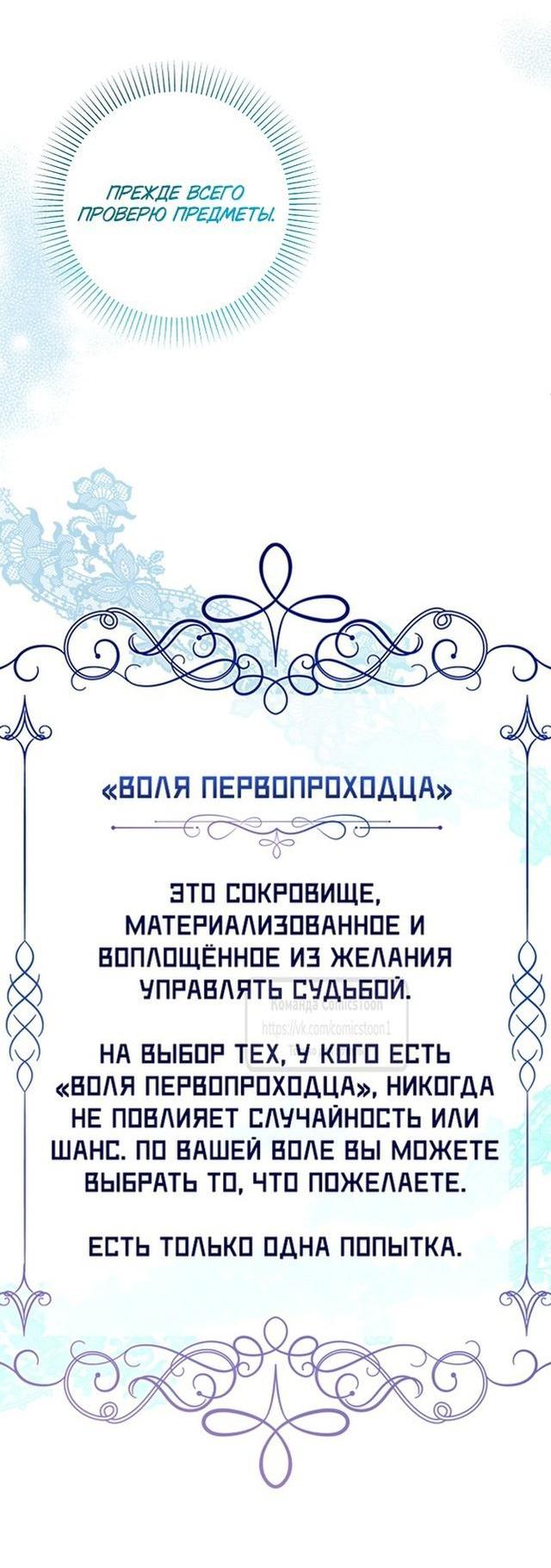Манга Леди-малышка изменяет мир деньгами - Глава 64 Страница 46