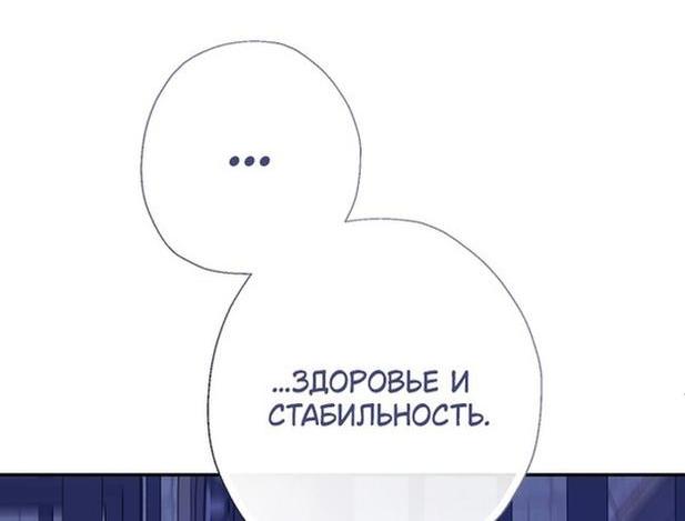 Манга Леди-малышка изменяет мир деньгами - Глава 63 Страница 39