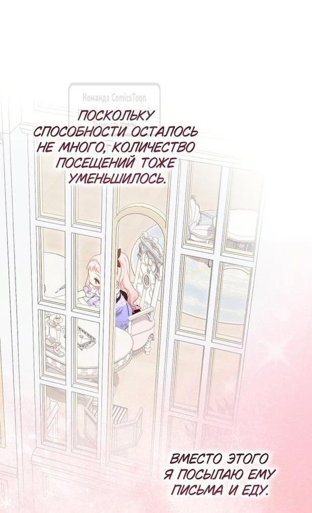 Манга Леди-малышка изменяет мир деньгами - Глава 63 Страница 17