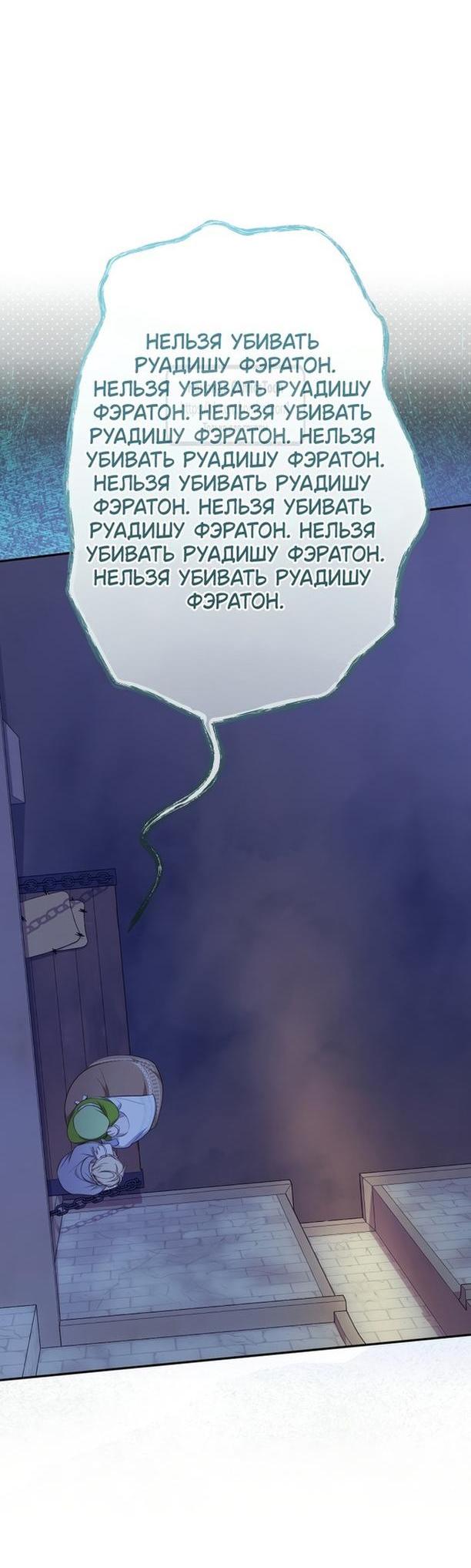 Манга Леди-малышка изменяет мир деньгами - Глава 62 Страница 36