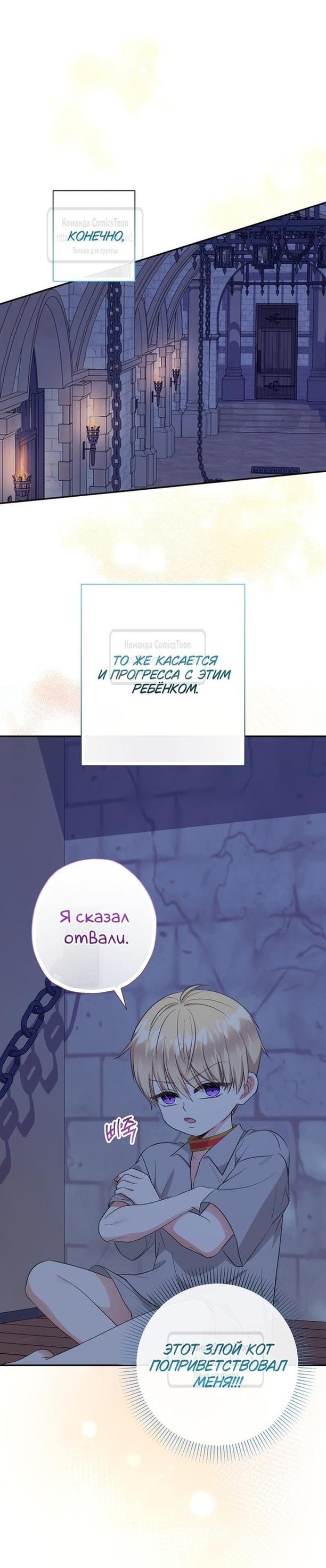 Манга Леди-малышка изменяет мир деньгами - Глава 62 Страница 10