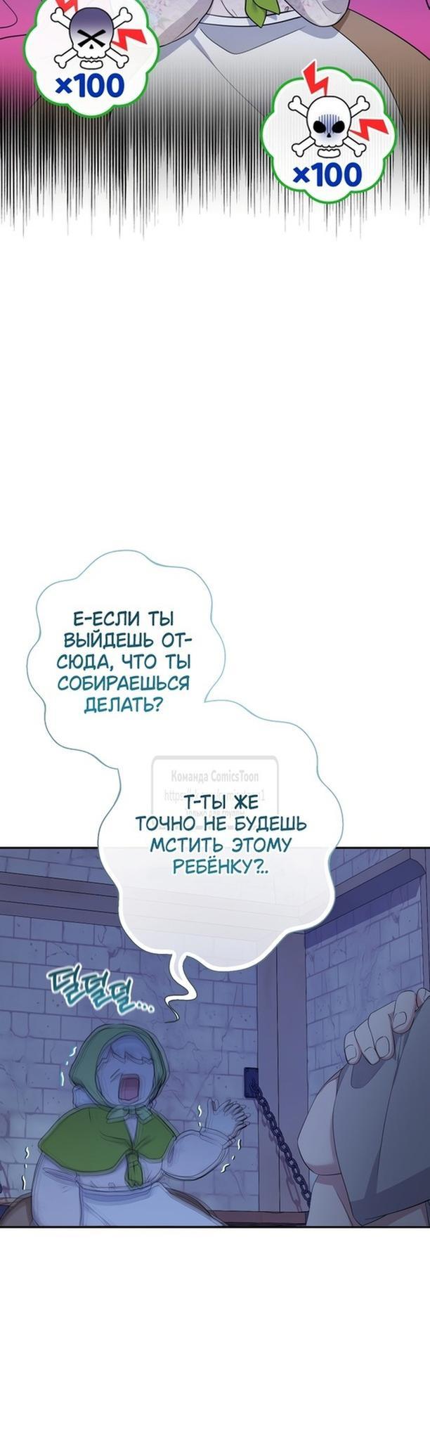 Манга Леди-малышка изменяет мир деньгами - Глава 62 Страница 24