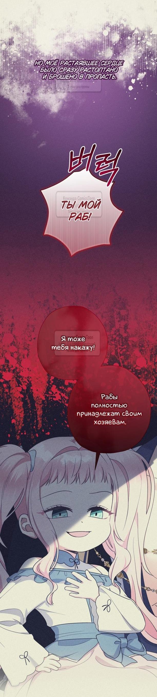 Манга Леди-малышка изменяет мир деньгами - Глава 62 Страница 46