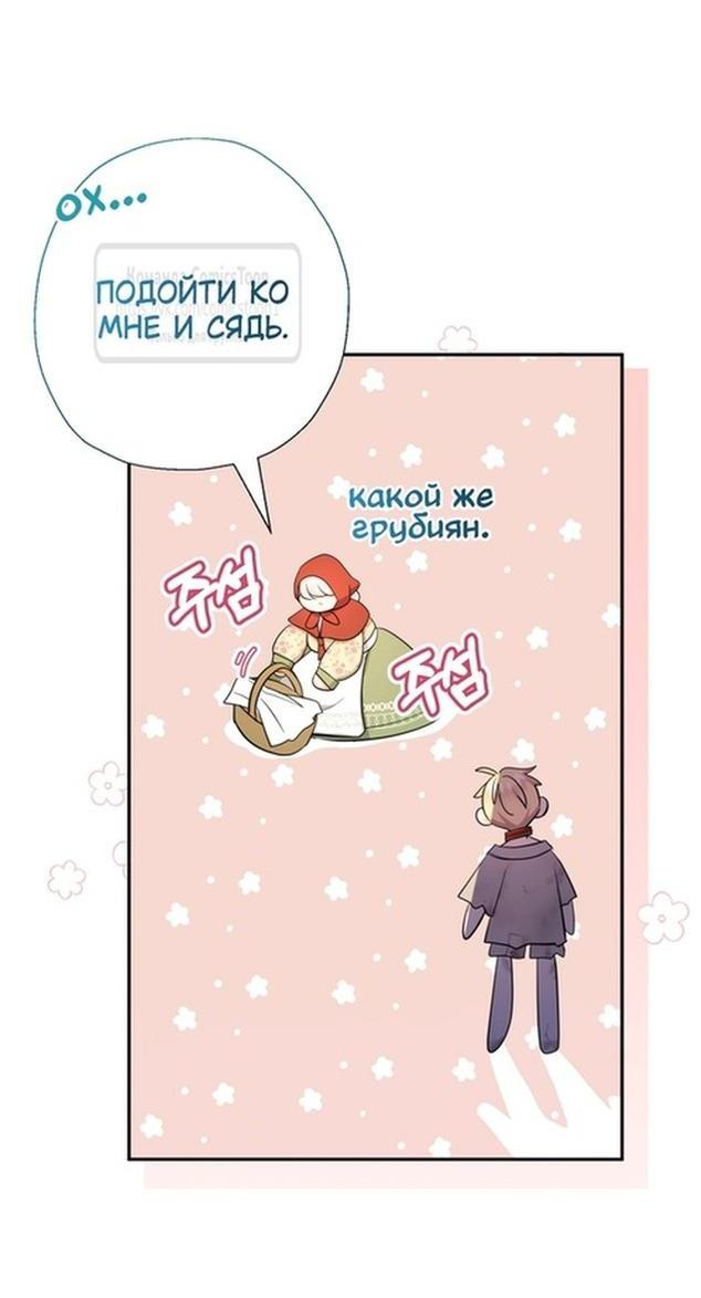Манга Леди-малышка изменяет мир деньгами - Глава 61 Страница 12