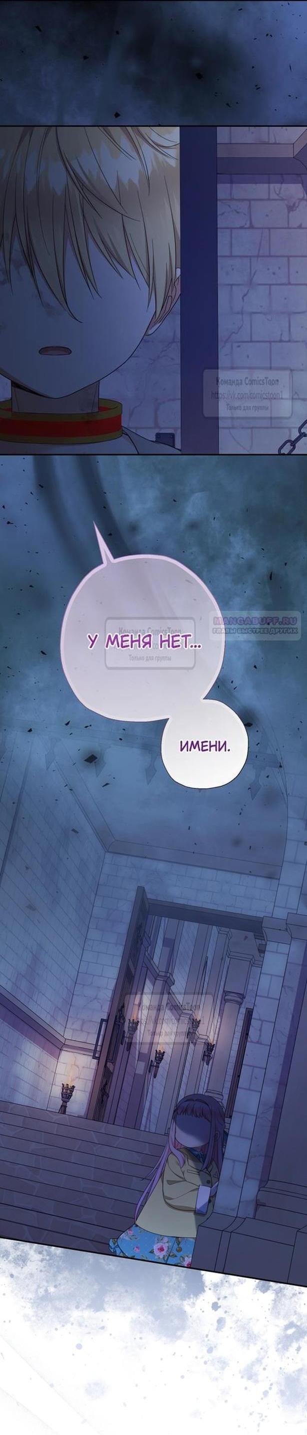 Манга Леди-малышка изменяет мир деньгами - Глава 60 Страница 13